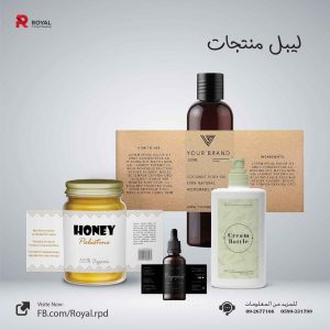 ليبل منتجات