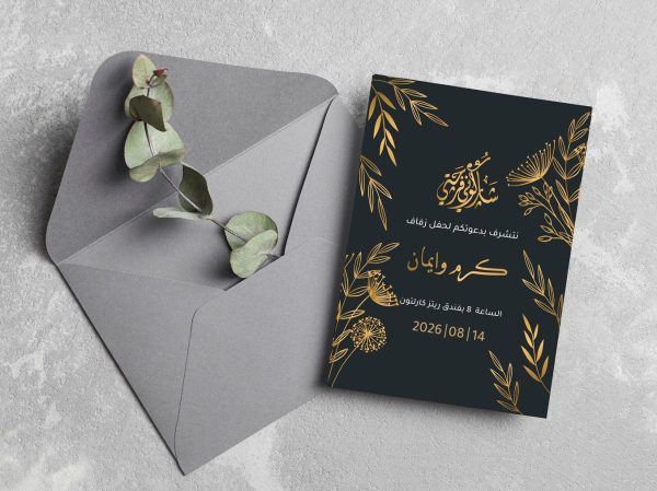 بطاقة فرح
