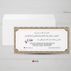 بطاقة فرح 11/23
