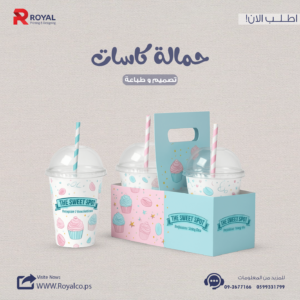 حمالة كاسات الكوكتيل