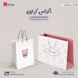 أكياس كرتون