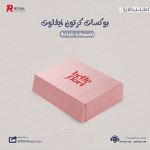 بوكسات كرتون ايفلوت