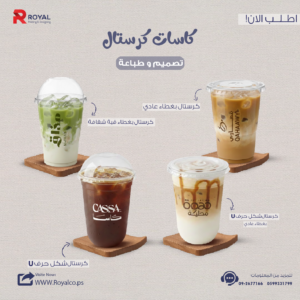 كاسات كريستال