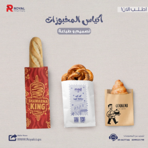 أكياس المخبورات