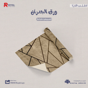 ورق الجدران