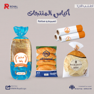 أكياس بلاستيك سيلوڤان