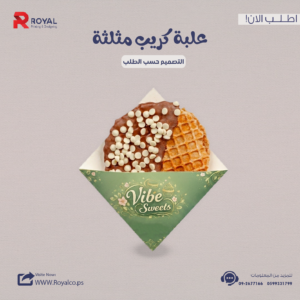 علبة كريب مثلثة