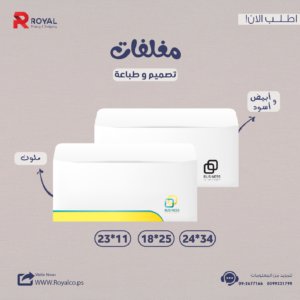 المغلفات