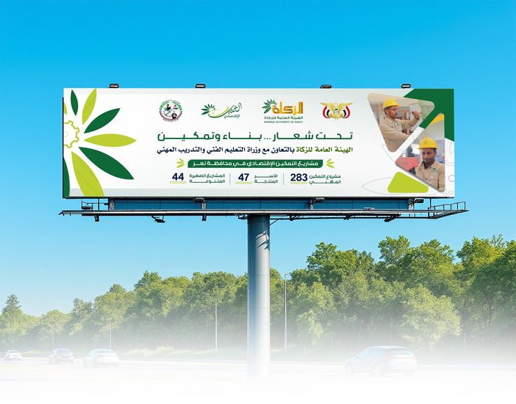 يافطات جلد (Banner / Flex) - الصورة 3